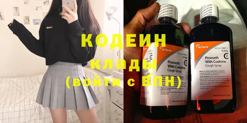 купить наркотик  Шагонар  Кодеиновый сироп Lean Purple Drank 