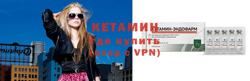 КЕТАМИН ketamine Шагонар